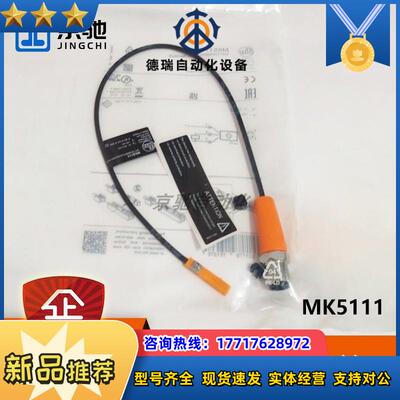 MK5111ifm传感器 T型槽气缸开关全新原装现货询价议价
