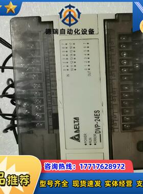 台达PLCDVP24ES00R2闲置处理精议价