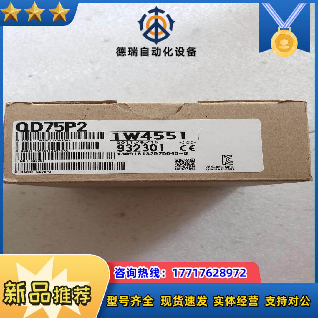 QD75P2定位模块议价