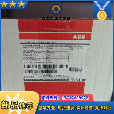 AIB 125 TMF80800 FF 4P+议价