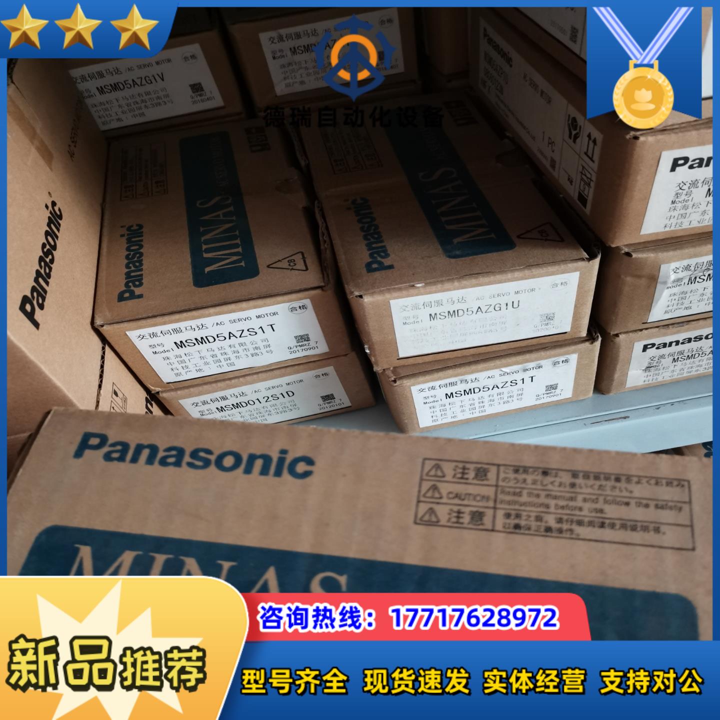 全新原装MSMD5AZG1VMSMD5AZS1TMSMD议价