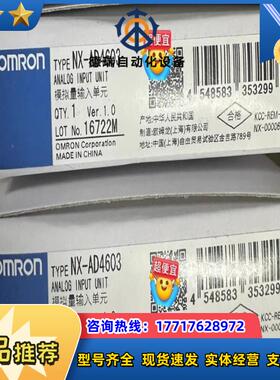 NX-AD4603议价