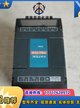 FBs-TC6TC2永宏扩展温度模块拍摄无议价