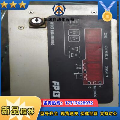德国FEllER  Engineering  FP13控制器议价