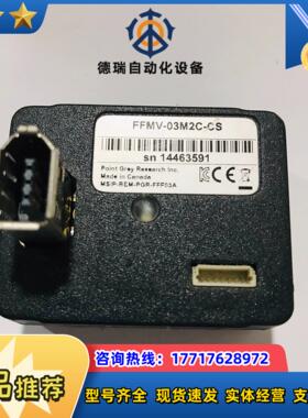 灰点工业相机 FFMV-03M2C-CS 1394A接口30议价