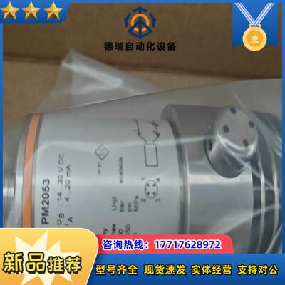 易福门ifm PM2053 全新议价