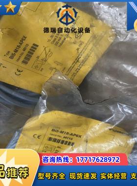 Bi5-M18-AP6X Ident-No46110 正品议价