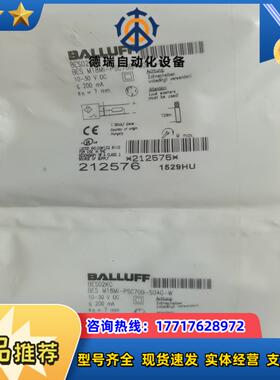 212576巴鲁夫传感器BES02KC BES M18MI-议价