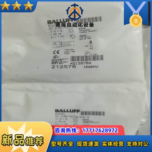 212576巴鲁夫传感器BES02KC BES M18MI-议价