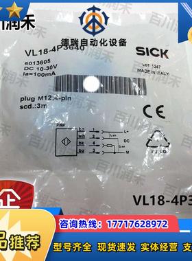 SICK德国VL18-4P3640光电开关VL18-4N3212全新正品原装议价