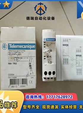RM4TR32相序控制继电器议价