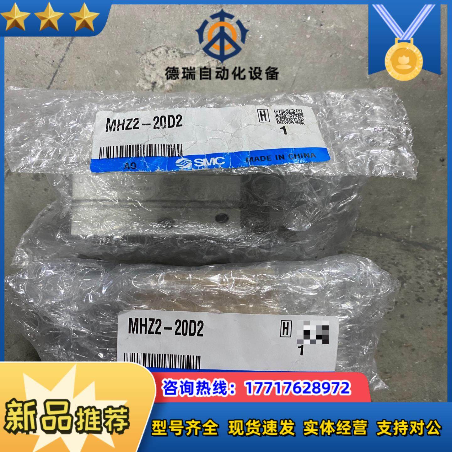 MHZ2-20D2 SMC气缸全新正品议价