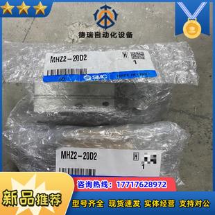 SMC氣缸全新正品 議價 20D2 MHZ2
