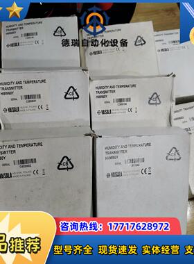 VAISALA维萨拉 HMW60Y HMW60U 维萨拉温湿议价