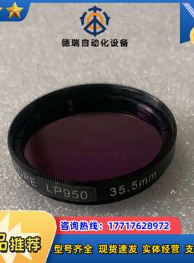 AZURE浩蓝LP950滤镜，35.5mm口径，全新未使用。议价