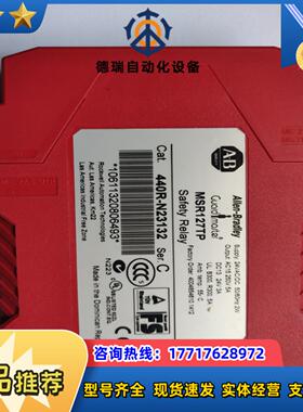 正品AB安全继电器MSR127TP 440R-N23132议价