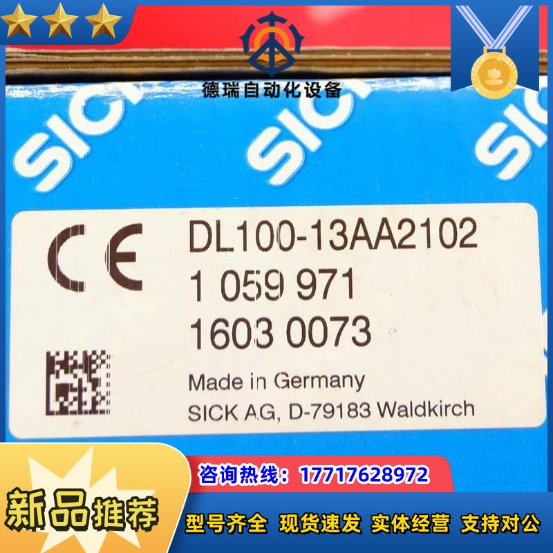 Sick DL100-13AA2102 西克长距离测距传感器议价