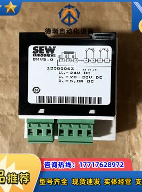 BMV50 全新SEW整流模块 13000063议价