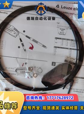 全新Leuze劳易测光纤传感器50117756   KFX议价