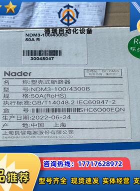 良信NDM3-1004300B断路器议价