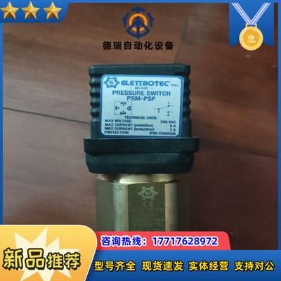 ELETTROTEC 压力开关型号PSM-PSP议价