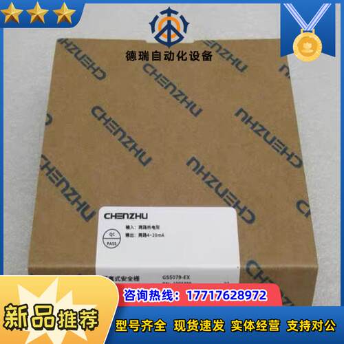 GS5079-EX隔离式安全栅 GS5079-EX议价