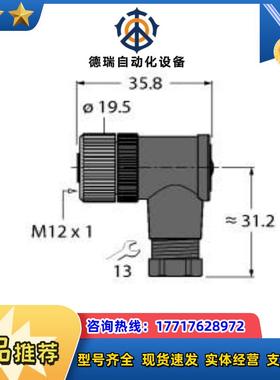 TURCK图尔克B8241-0 现货  询价议价