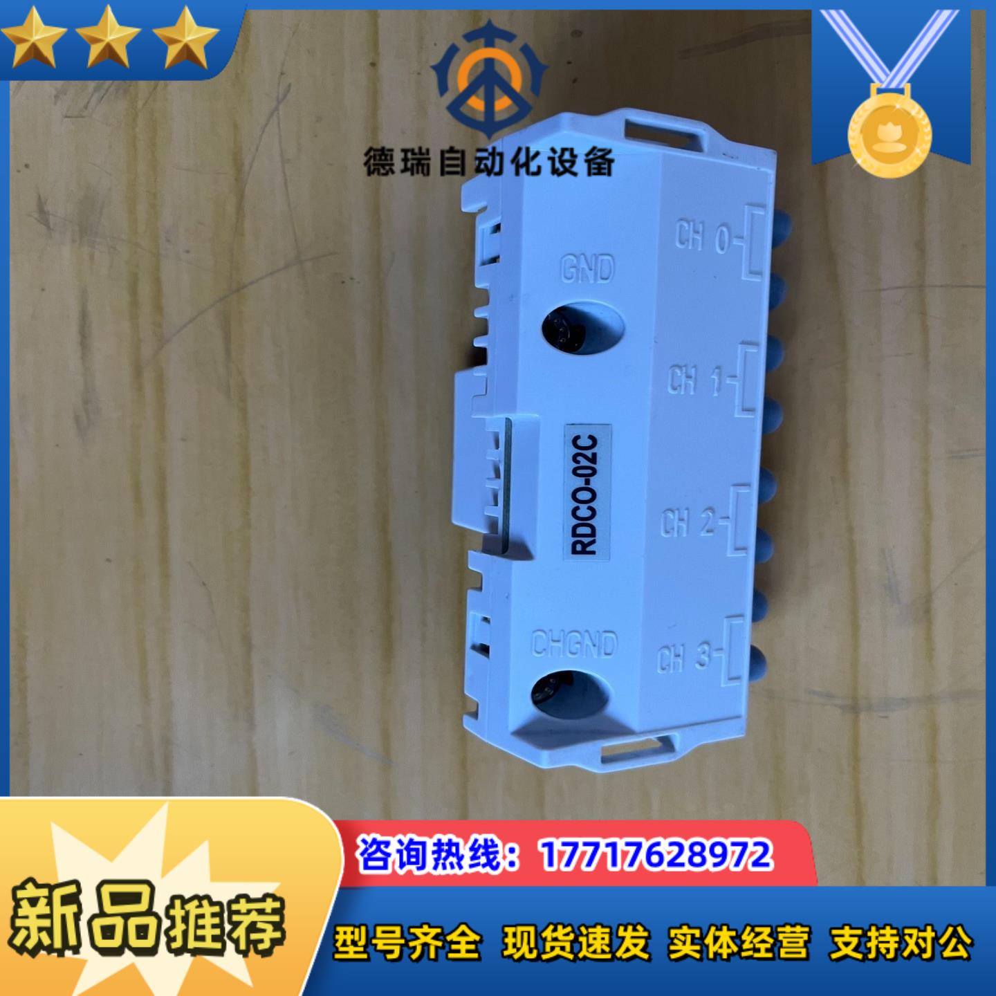 RDCO-02C 800变频器主板DDCS光纤接口 全议价