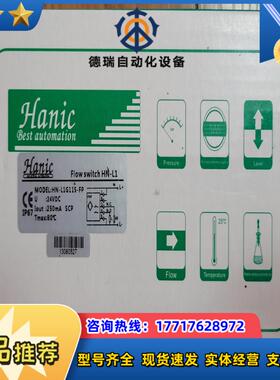 Hanic开关HN-L1G115-FPHN-L1G11议价