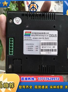 DWIN迪文DMT48270T043_18WT本商品售出后议价