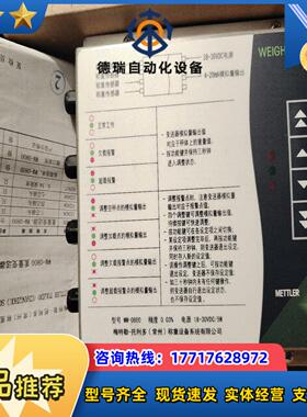 梅特勒-托利多 称重变送器 WM-0800 模拟量输出 4议价