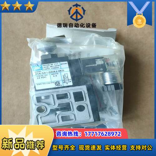 MAC电磁阀45A-SA1-DDAJ-4KD有7个 议价