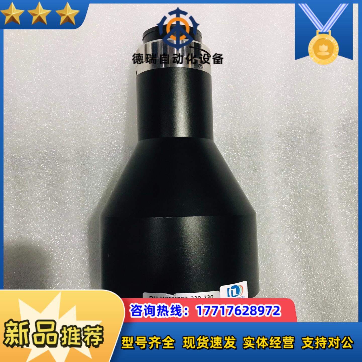 视清远心镜头 WWK022-220-230 23寸022议价