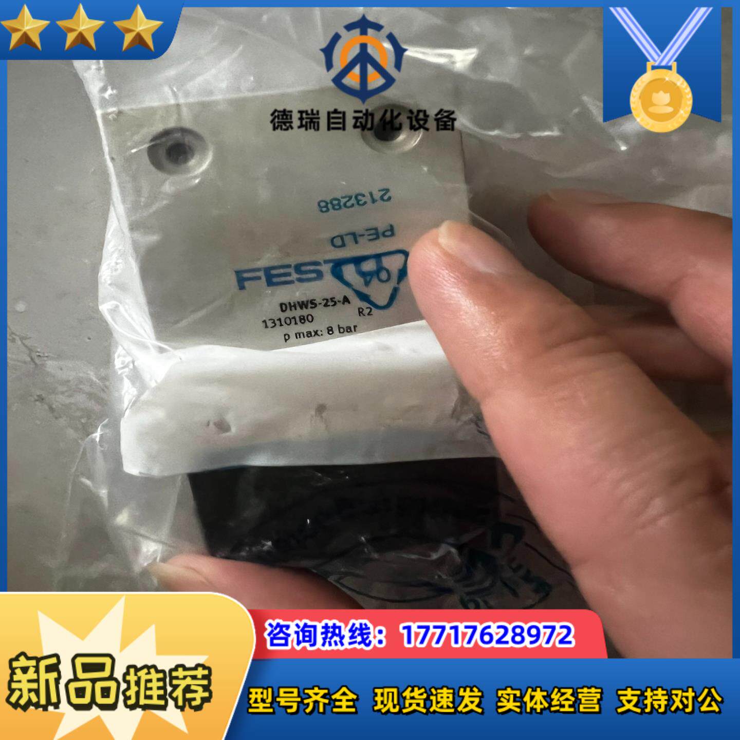 费斯托FESTO气缸气爪1310180型号DHWS-25-议价