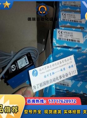 1010395 NT6-N112德国SICK 色标 跟踪电眼 制袋装机 原装现货议价