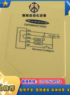 邦纳Q60系列来货Q60BB6AF2000全新原装正品现议价
