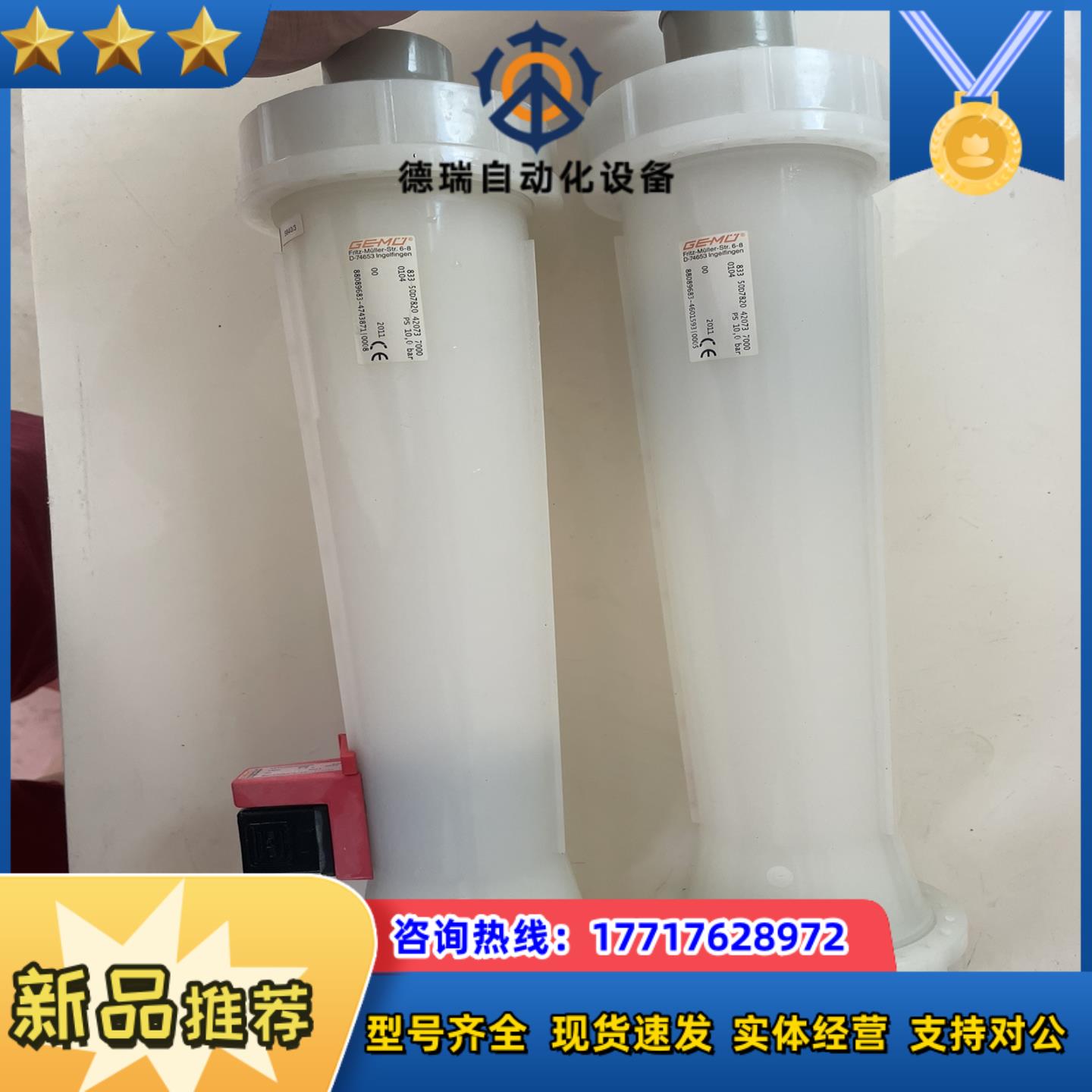 盖米PVDF 浮子计50D7000议价