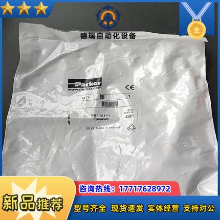 原装阀PS1-E111430个 15个 没开封议价