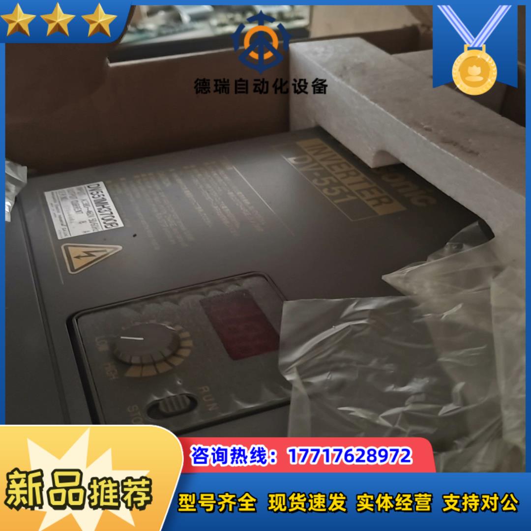 DV551MH3700B变频器全新DV551MH220议价