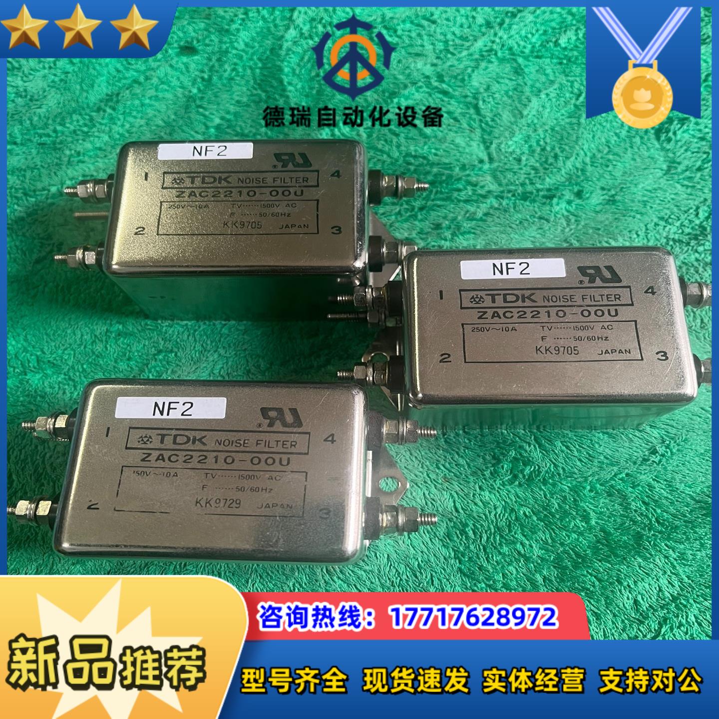 TDK ZAC2210-00U 滤波器 250V10议价