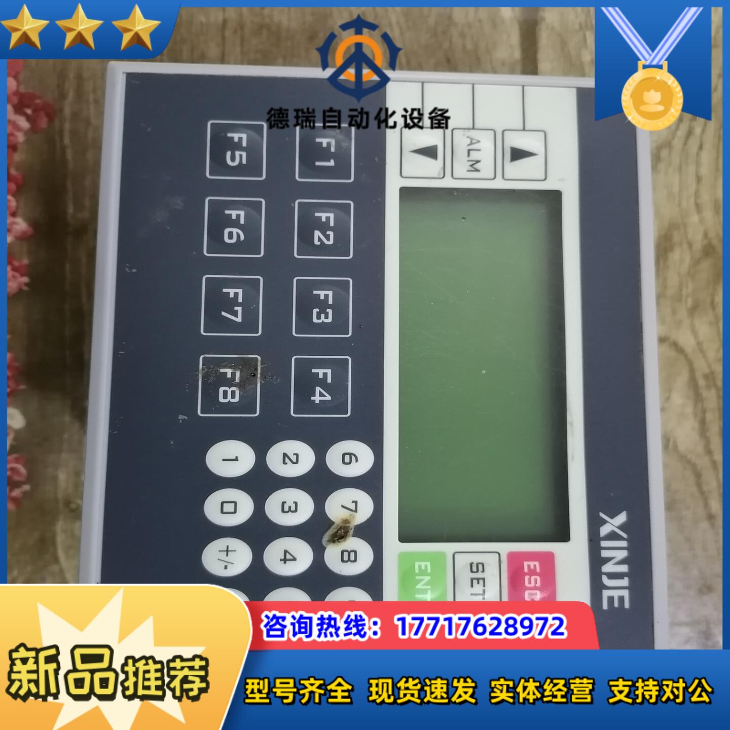 信捷OP330-S文本显示器议价