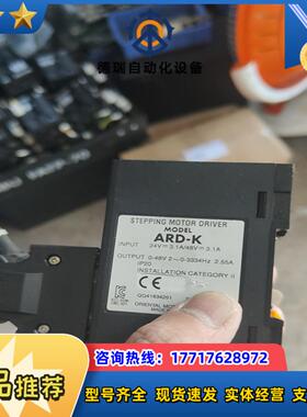 正品东方步进驱动电机ARD-K议价