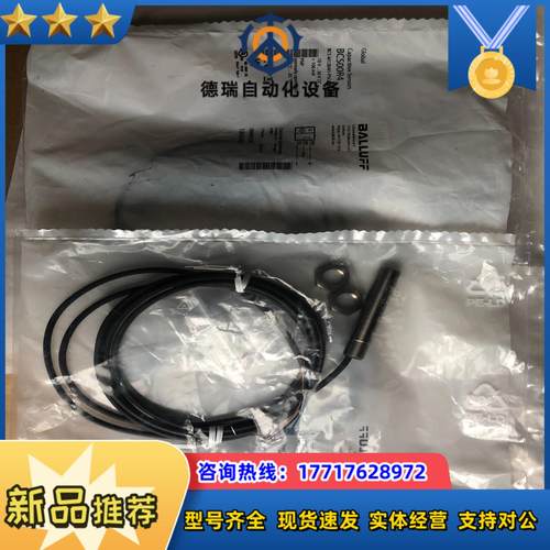 BALLUFF全新原装BCS00R4巴鲁夫电容式传感器BCS议价
