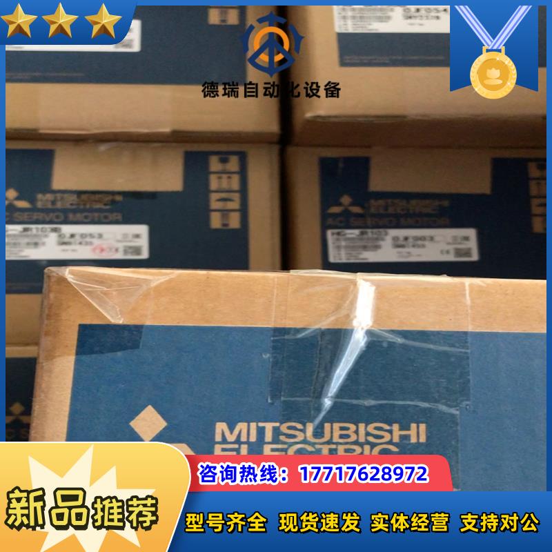 三菱HG-SR52J伺服电机 全新正品三菱HG-SR52J伺议价