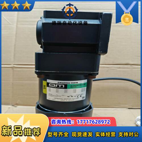 东方60W三相刹车电机5IK60GU-SWM5GU90议价