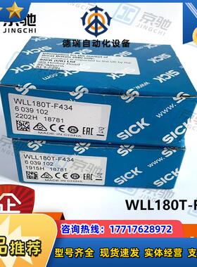 sick光纤传感器WLL180T-F434性能高6039102全新原装现货议价