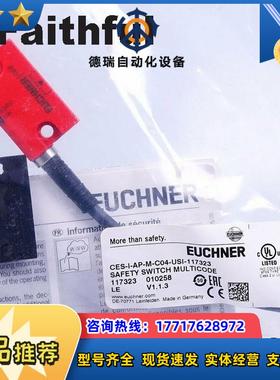 E 117323 安士能全新安全开关 CES-I-AP-M-C04-USI-11议价