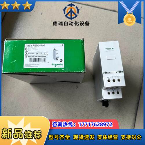 全新原装ABL8RED24400 拍摄议价