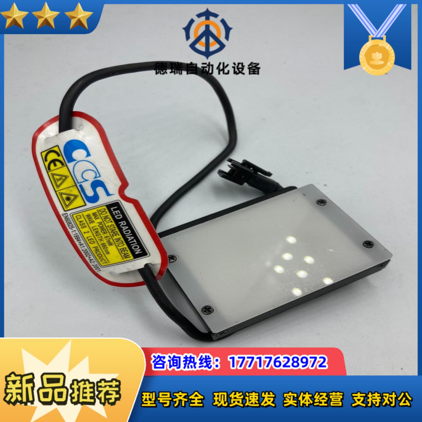 CCS背光LDL-TP-43*35 影像检测LED板议价
