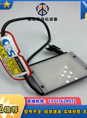 CCS背光LDL-TP-43*35 影像检测LED板议价